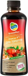 Удобрение OrganicMix Эликсир №1 для томатов 0,25 л