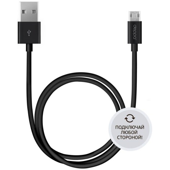 Кабель DEPPA USB-micro USB, 2-x сторонние коннекторы, 2м, черный