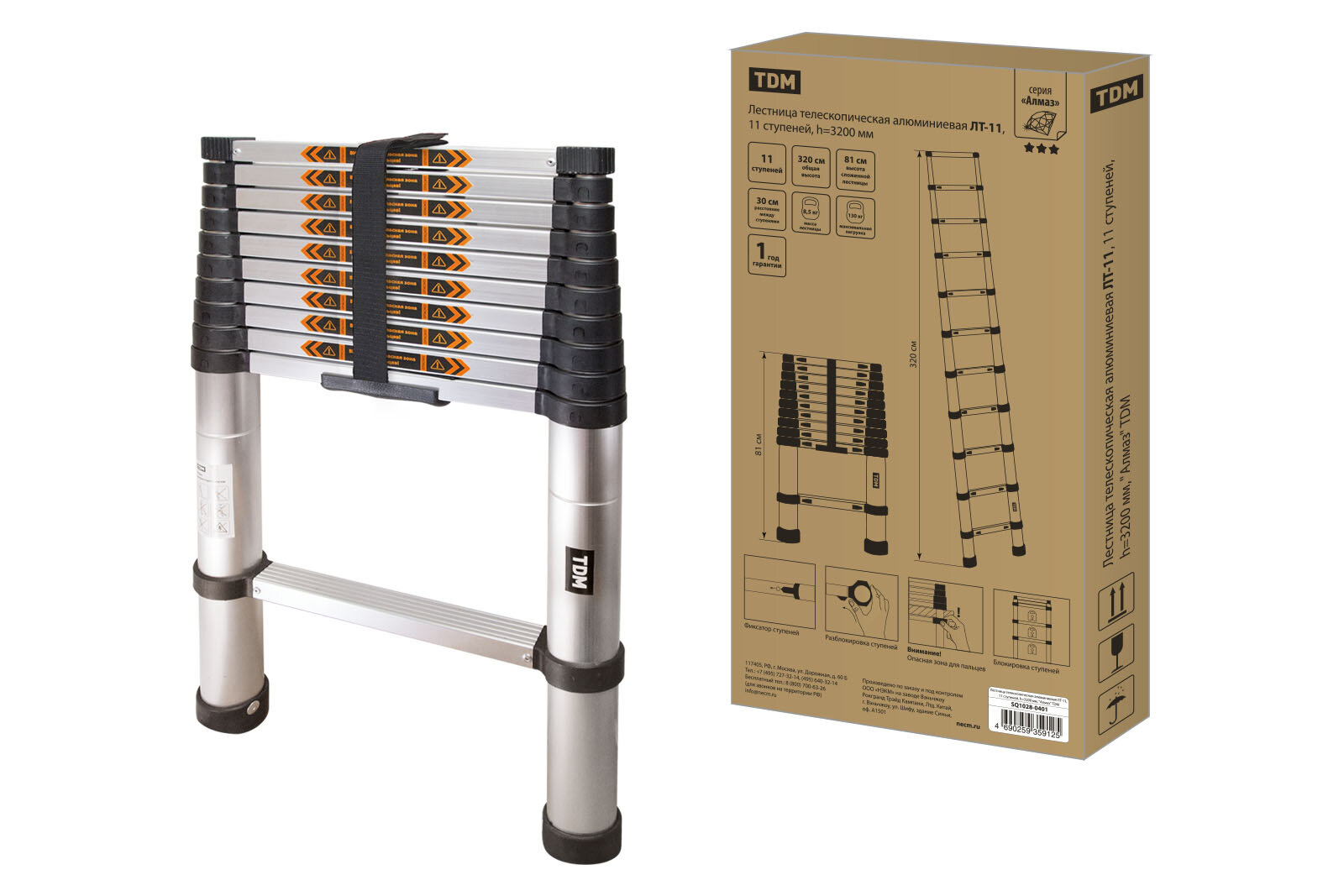 Лестница телескопическая алюминиевая ЛТ-11, 11 ступеней, h=3200 мм, "Алмаз" TDM Артикул SQ1028-0401