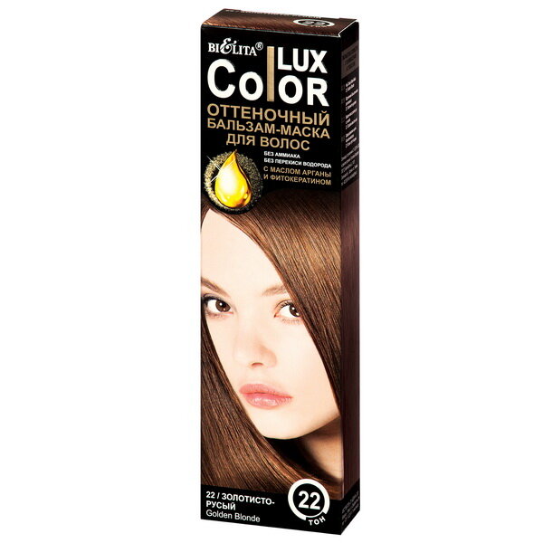 Belita Color Lux Бальзам-маска оттеночный для волос тон 22 Золотисто-русый, 100 мл 1 шт