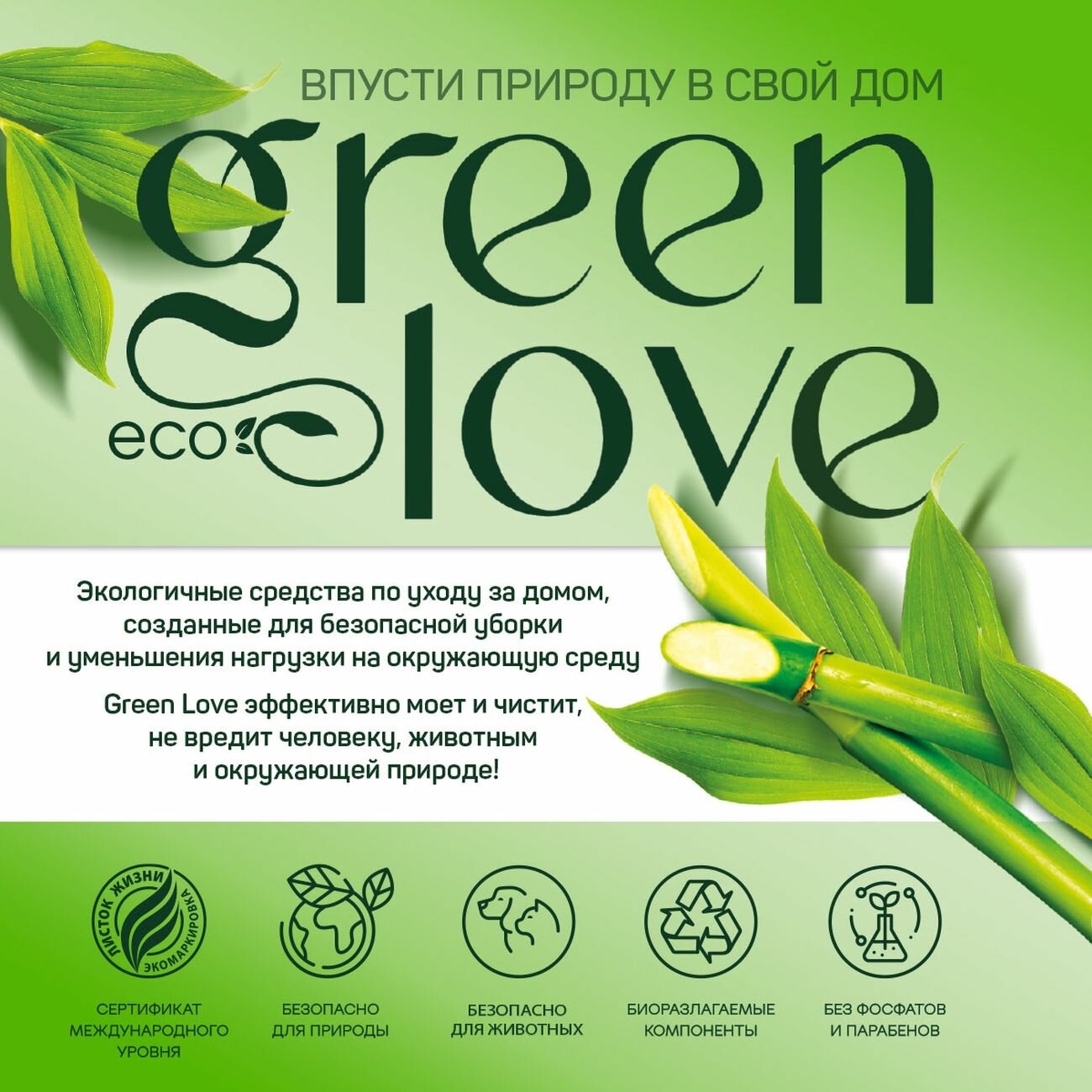 Средство для удаления жира для плит и духовок Green Love 500 мл - фотография № 6