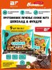 Snaq Fabriq, Протеиновое печенье без сахара Cookie Nuts, 9х35г (Шоколад-фундук) - изображение