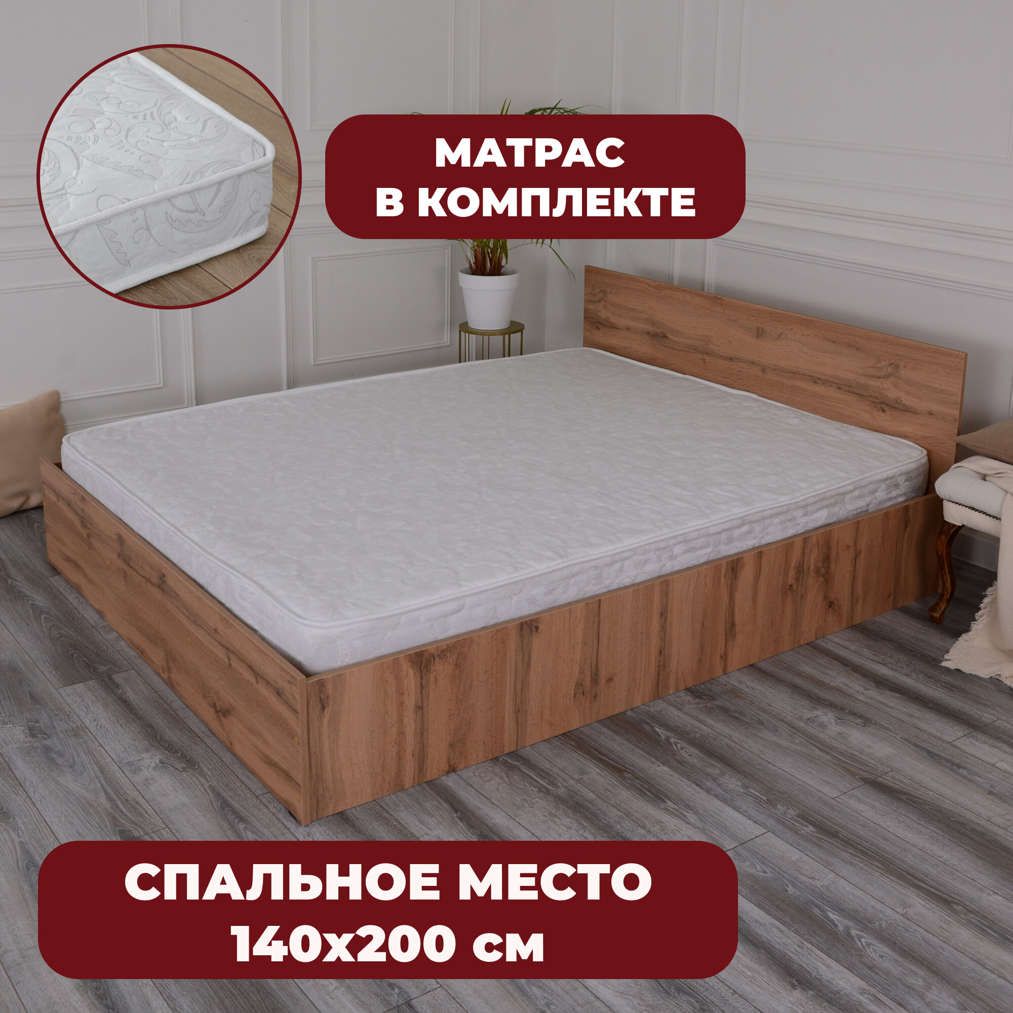 Двуспальная кровать Парма с матрасом Лайт 140х200 см