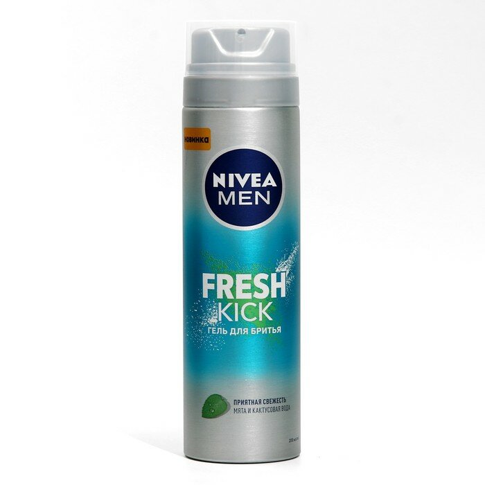 Гель для бритья Nivea «Fresh Kick», 200 мл - фотография № 1