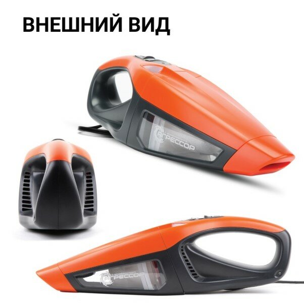фото Пылесос авто Агрессор 12V, 90 Вт /турбо щетка + 4 насадки/