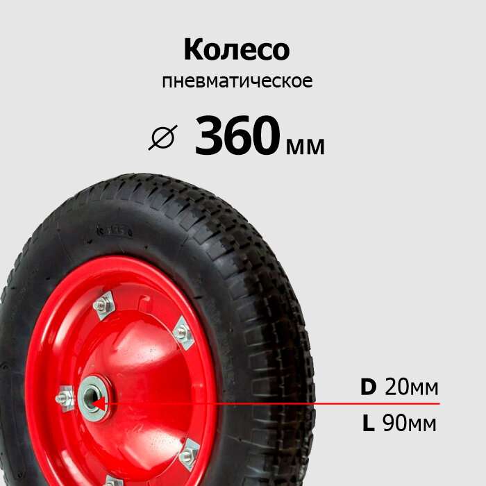 Тачка садовая 'чибис' 65л/180кг (2 пневмоколеса 3.00/3.25-8 оц кузов 0,8 мм разбор рама) 6204S "Премиум2" - фотография № 3