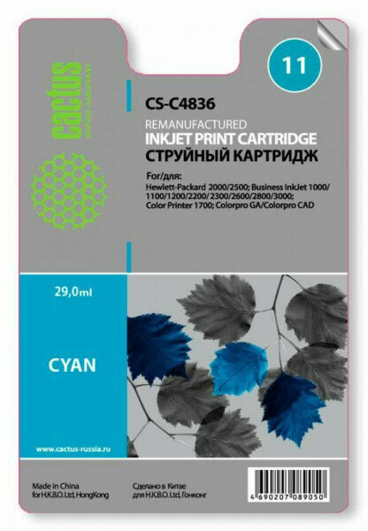 Картридж CYAN NO.11 29ML CACTUS CS-C4836