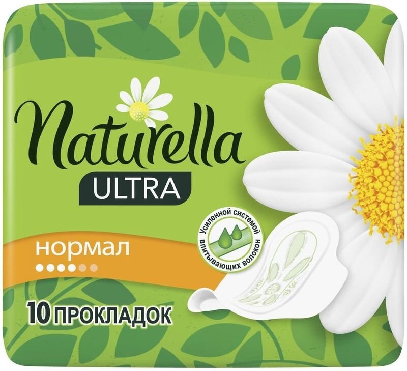 Женские гигиенические ароматизированные прокладки с крылышками Naturella Ultra Нормал, 10 шт.,