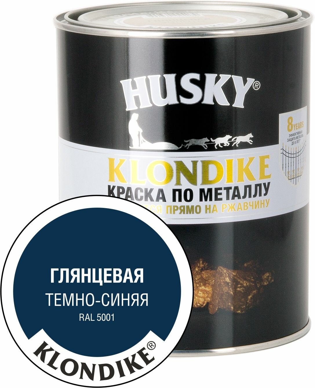 Краска по металлу HUSKY KLONDIKE (Темно-синяя RAL 5001) 0,9 л