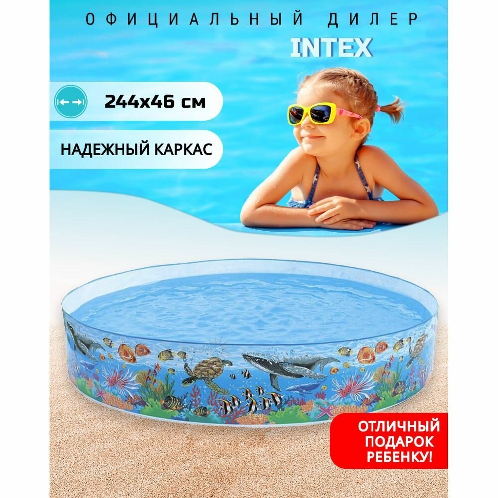 Бассейн с жестким бортом Intex, 244х46 см, Коралловый риф, 58472NP, 2040 л, жёстк дно,ремкомп - фотография № 4