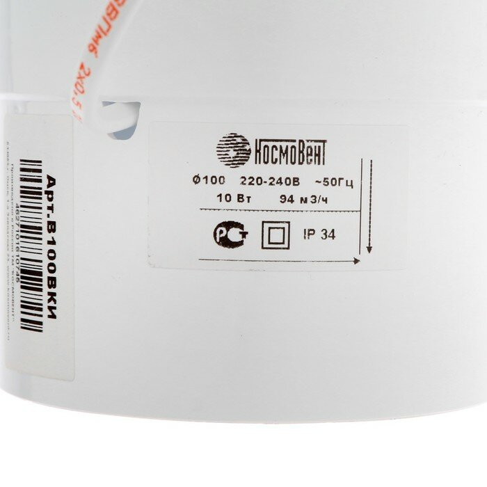 Вентилятор вытяжной "КосмоВент" В100ВКИ, d=100 мм, 33-41 дБ, с выключателем, с индикатором - фотография № 4