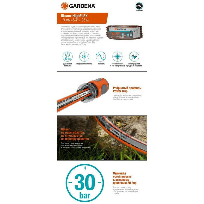 GARDENA Шланг, ПВХ, d = 19 мм (3/4"), L = 50 м, 3-слойный, армированный, GARDENA HighFLEX - фотография № 3