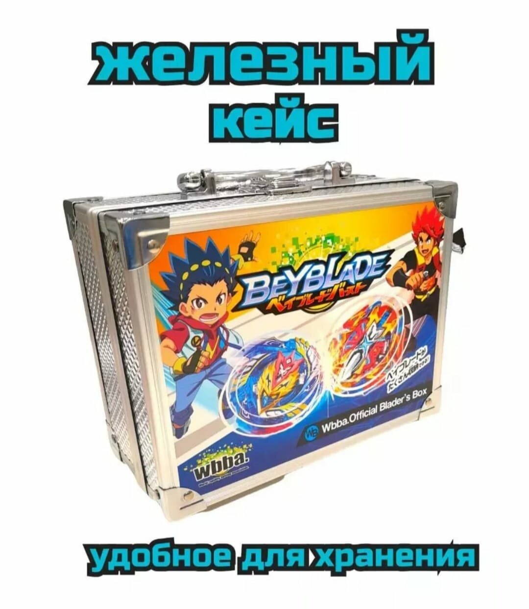 Игровой набор BEYBLADE