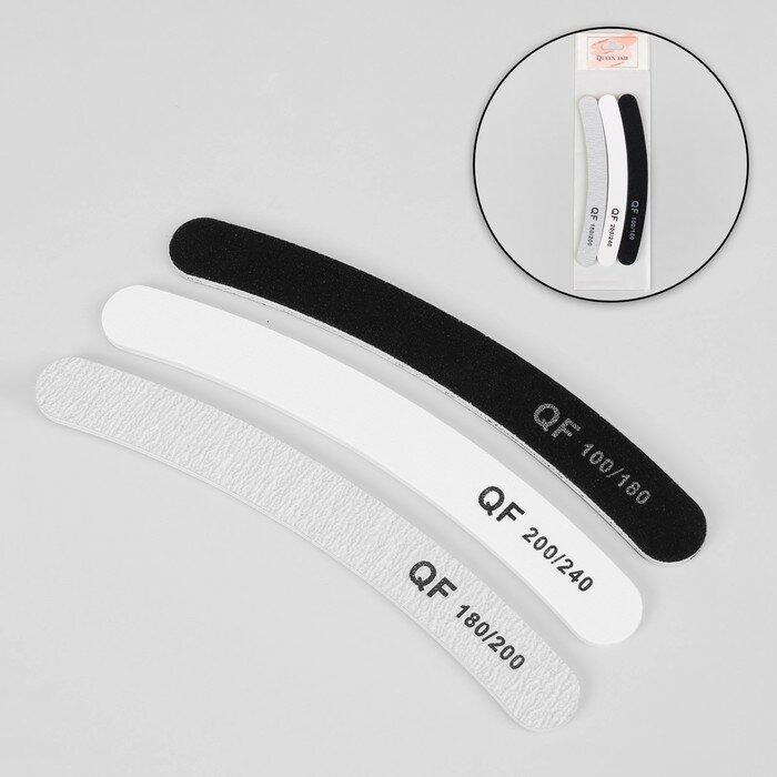 фото Пилки-наждаки, абразивность 100/180, 180/200, 200/240, 18 см, 3 шт, цвет чёрный/серый/белый