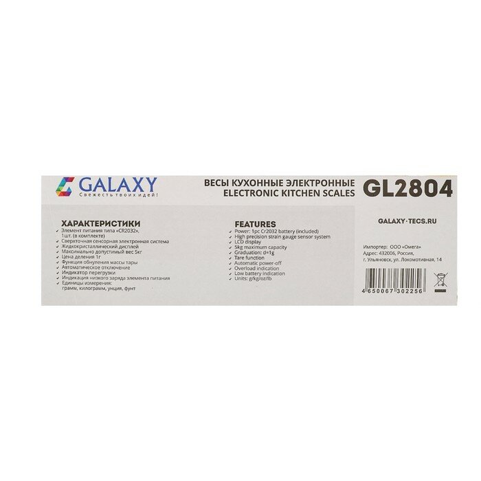 Galaxy Весы кухонные Galaxy GL 2804, электронные, до 5 кг, LCD-дисплей, бело-зелёные - фотография № 8