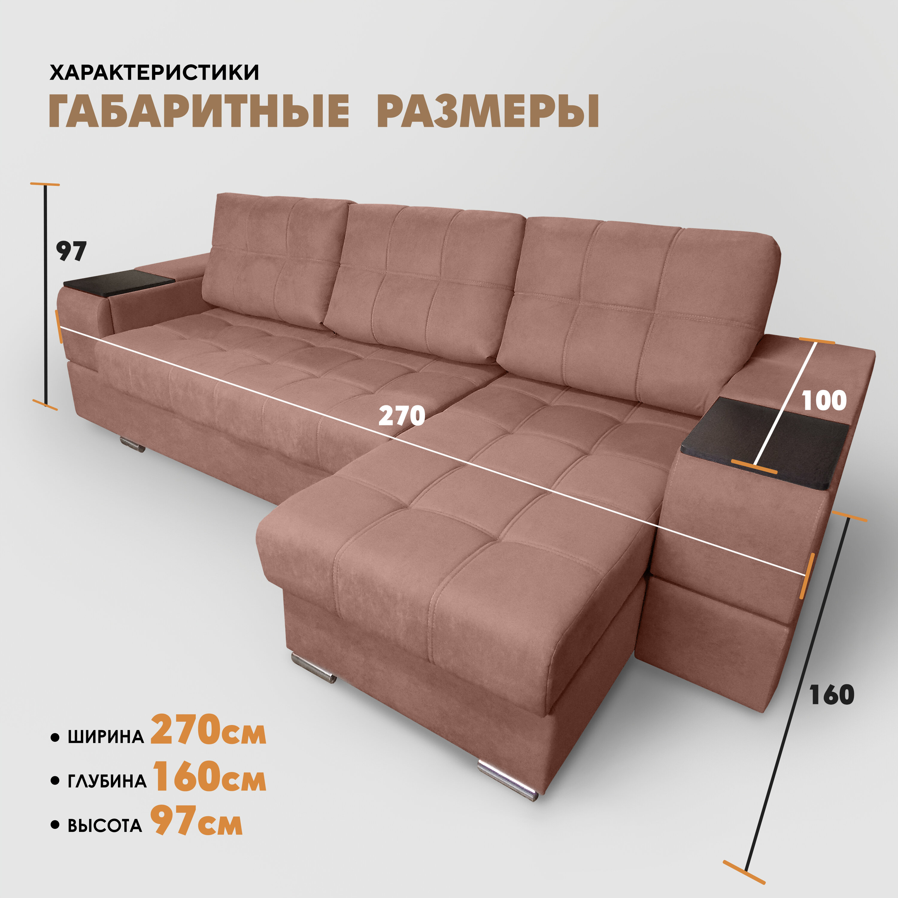 Угловой диван "Риф" (накладки Венге) Velutto 55, правый угол - фотография № 3