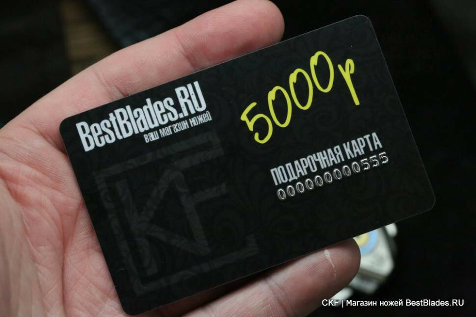 Подарочная карта номинал 5000 рублей