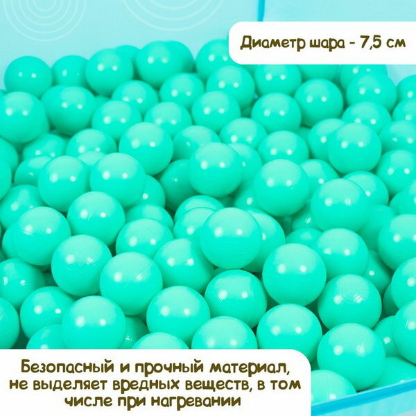 Шарики для сухого бассейна с рисунком, диаметр шара 7.5 см, набор 150 штук, цвет бирюзовый - фотография № 5