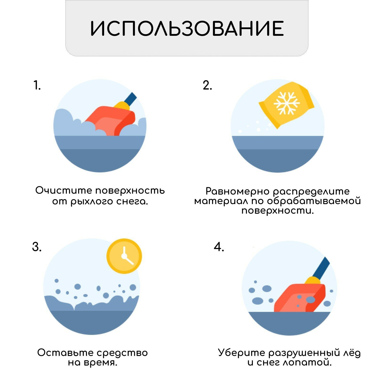 Реагент антигололёдный MpS (пескосоль), 10 кг, работает при —30 °C, в пакете - фотография № 4