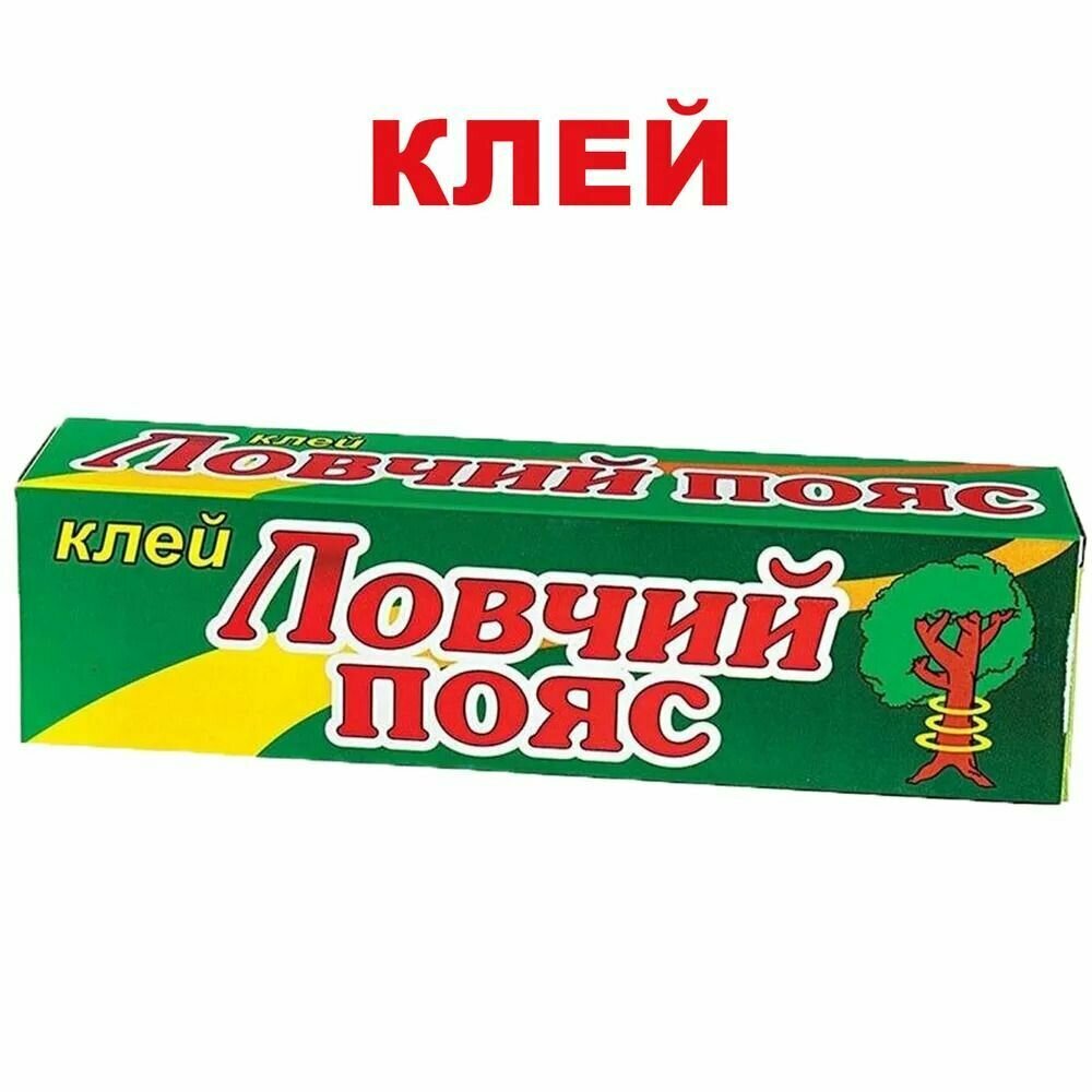 "Ловчий пояс" клей для защиты от вредителей 135г