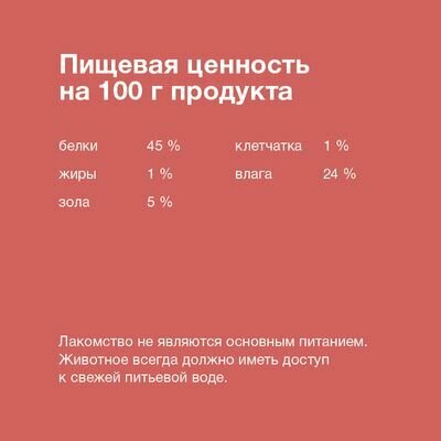 Лакомство для кошек Organix "Нежные кусочки из филе говядины" 100% мясо 50 гр х 4 шт - фотография № 4