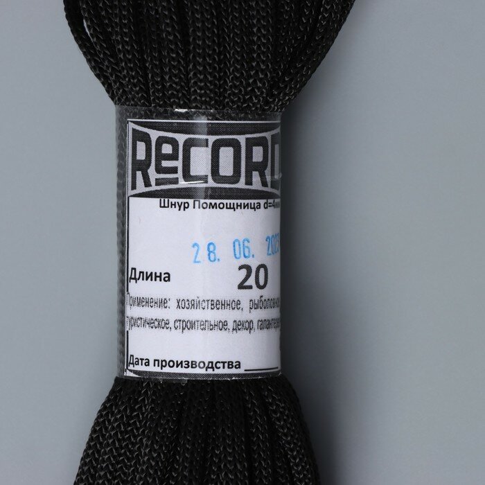 Шнур бытовой «Помощница», d=4 мм, 20 м, цвет чёрный - фотография № 3