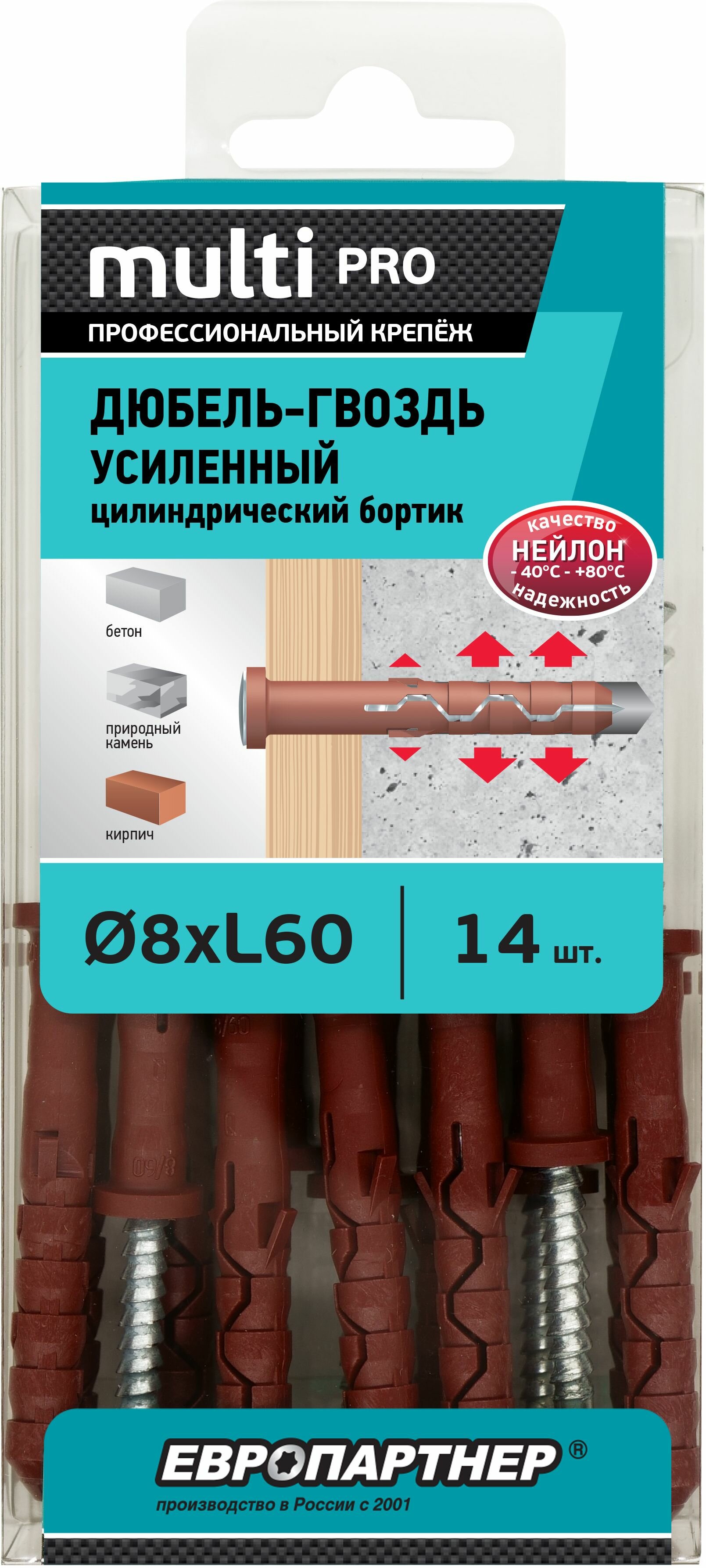 Дюбель-гвоздь нейлоновый MULTI Pro LK цилиндрический бортик 8x60 мм 14 шт