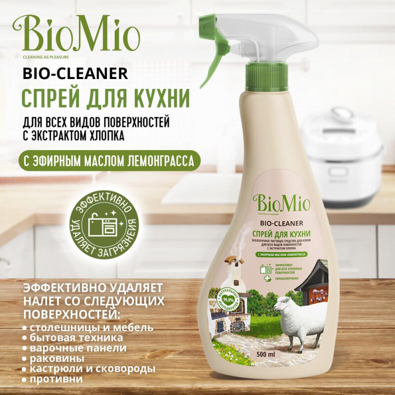 Чистящее средство для кухни BioMio BIO-CLEANER спрей лемонграсс 500мл - фотография № 3