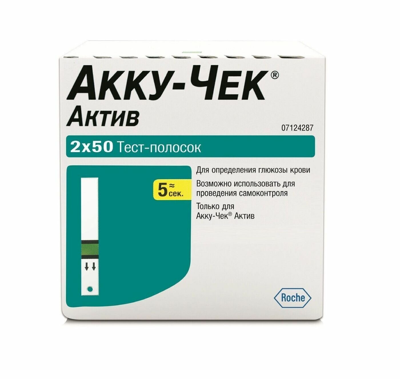 Тест-полоски Акку-Чек Актив (Accu-Chek Active) (100 шт. в уп, 5 упаковок