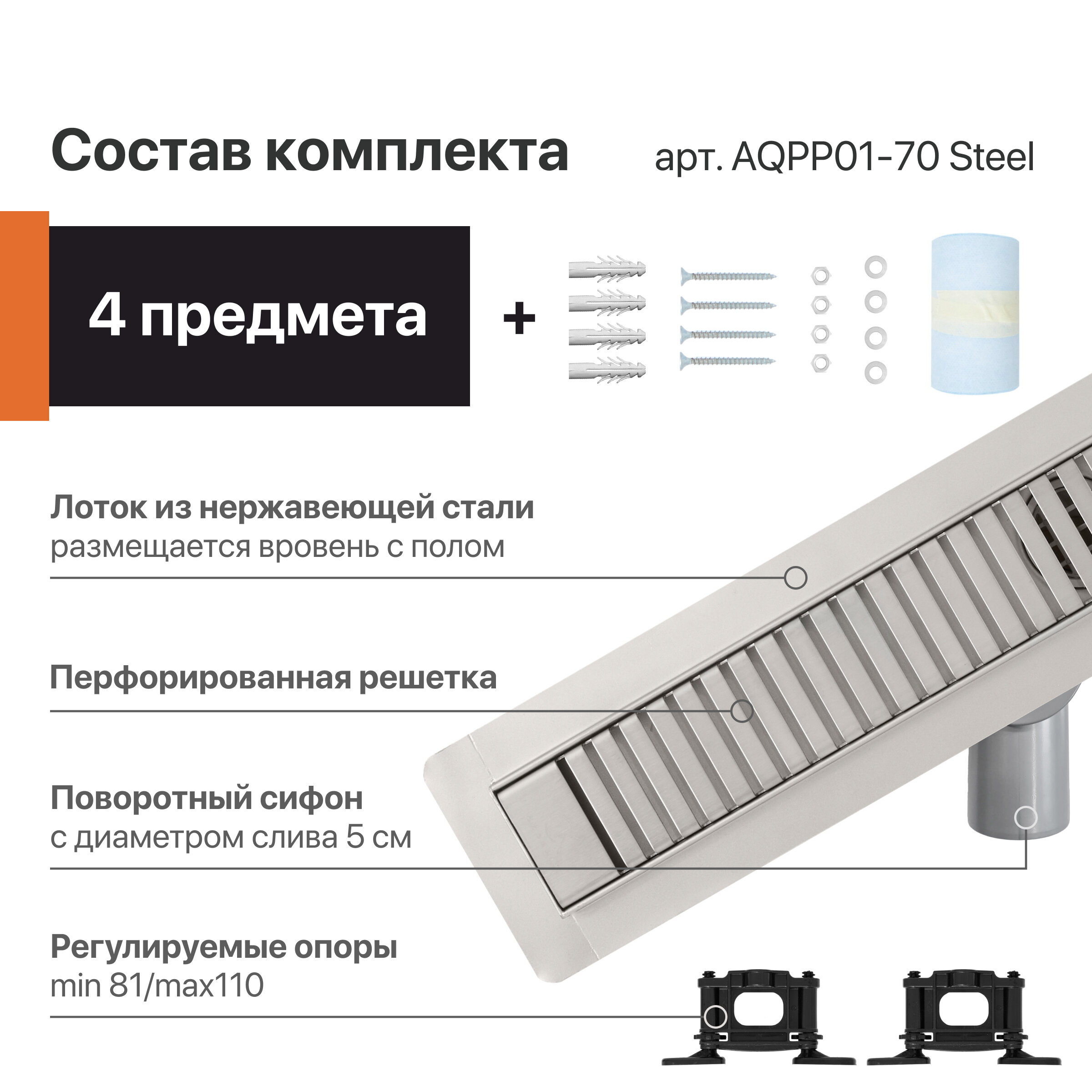 Душевой лоток CK DRAIN AQPP01-70 Steel 70 см, из нержавеющей стали, дизайн решетка из нержавеющей стали - фотография № 2