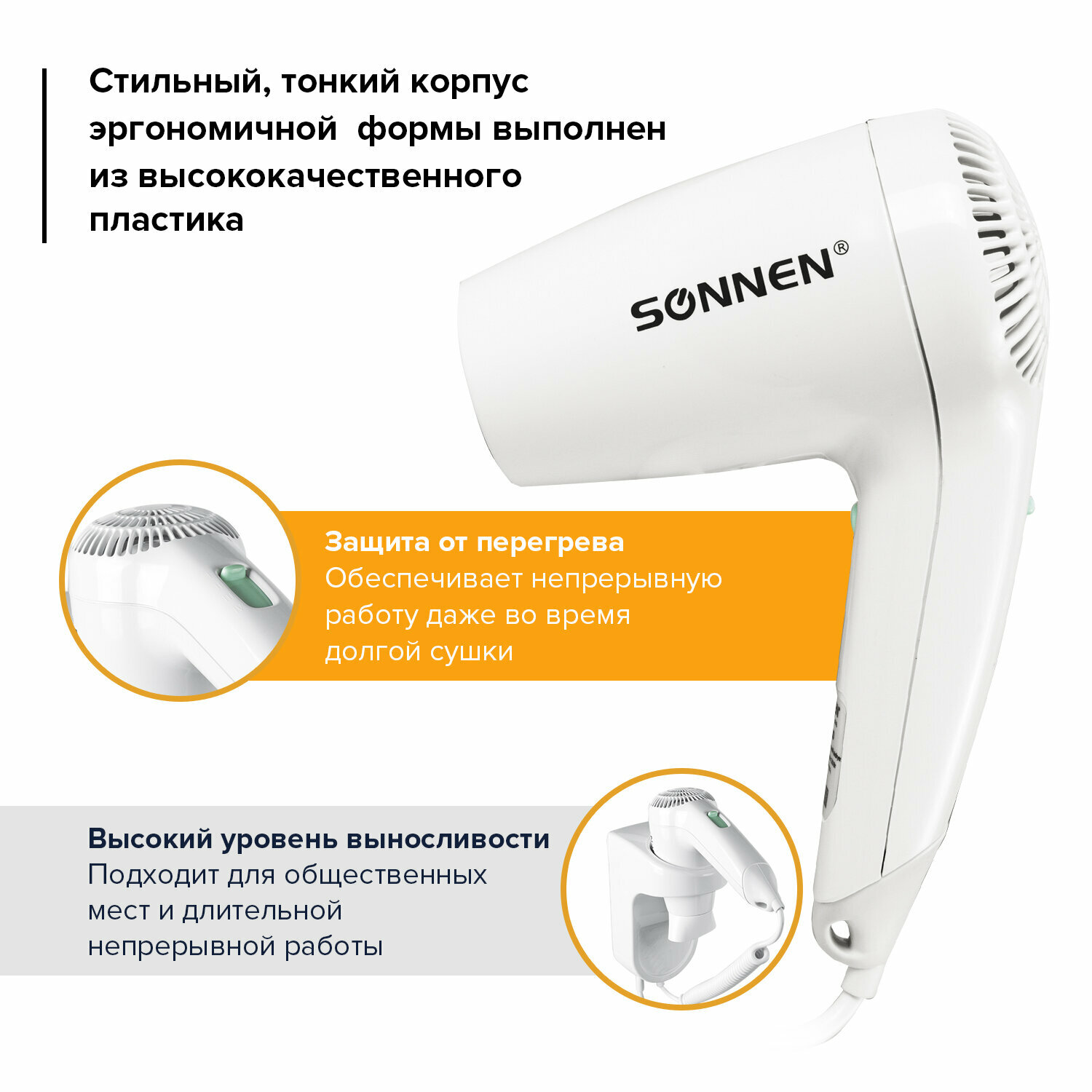 Фен для волос настенный SONNEN HD-1288D, 1200 Вт, пластиковый корпус, 4 скорости, белый, 604197 - фотография № 8