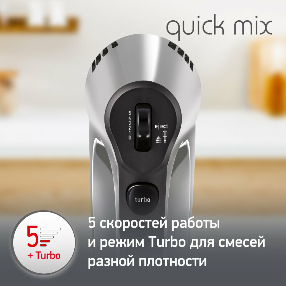 Миксер MOULINEX HM310E10, 300Вт, 5 скоростей, 2 венчика, 2 крюка для теста, серый, 8010001084, 456475 - фотография № 10