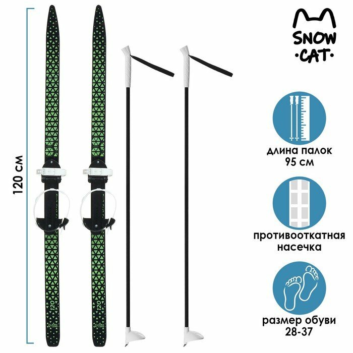Комплект лыжный подростковый: пластиковые лыжи 120 см с насечкой, стеклопластиковые палки 95 см, универсальное крепление