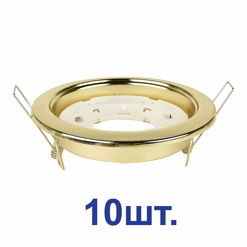 фото Спот встраиваемый GX53 13 Вт 106 мм Hesler (684767) золото (10 шт.)