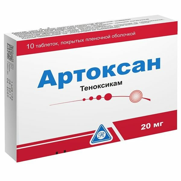 Артоксан таблетки п/о плён.