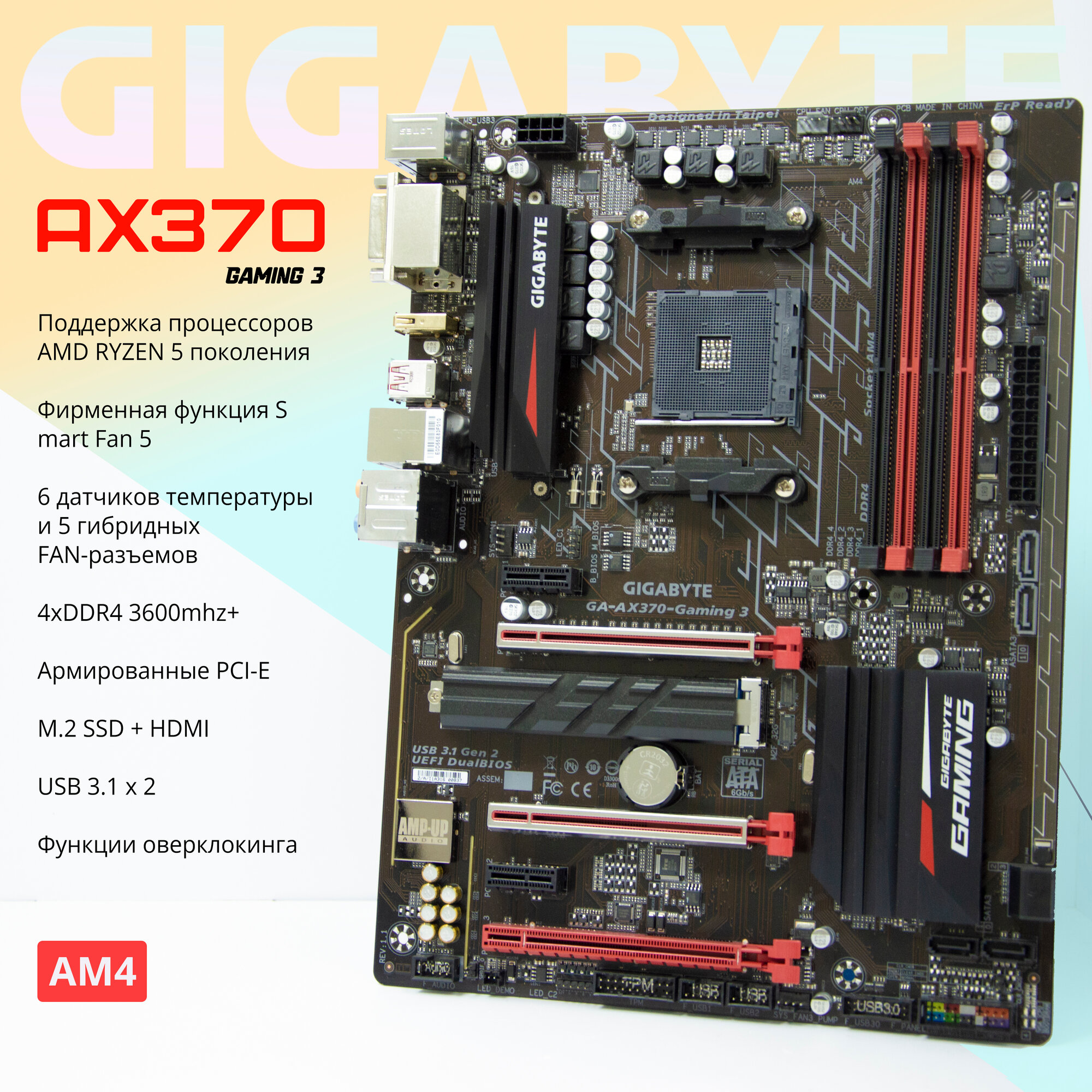 Материнская плата Gigabyte GA-AX370 Gaming 3 OEM AM4 HDMI DVI-D DDR4 M.2 ATX