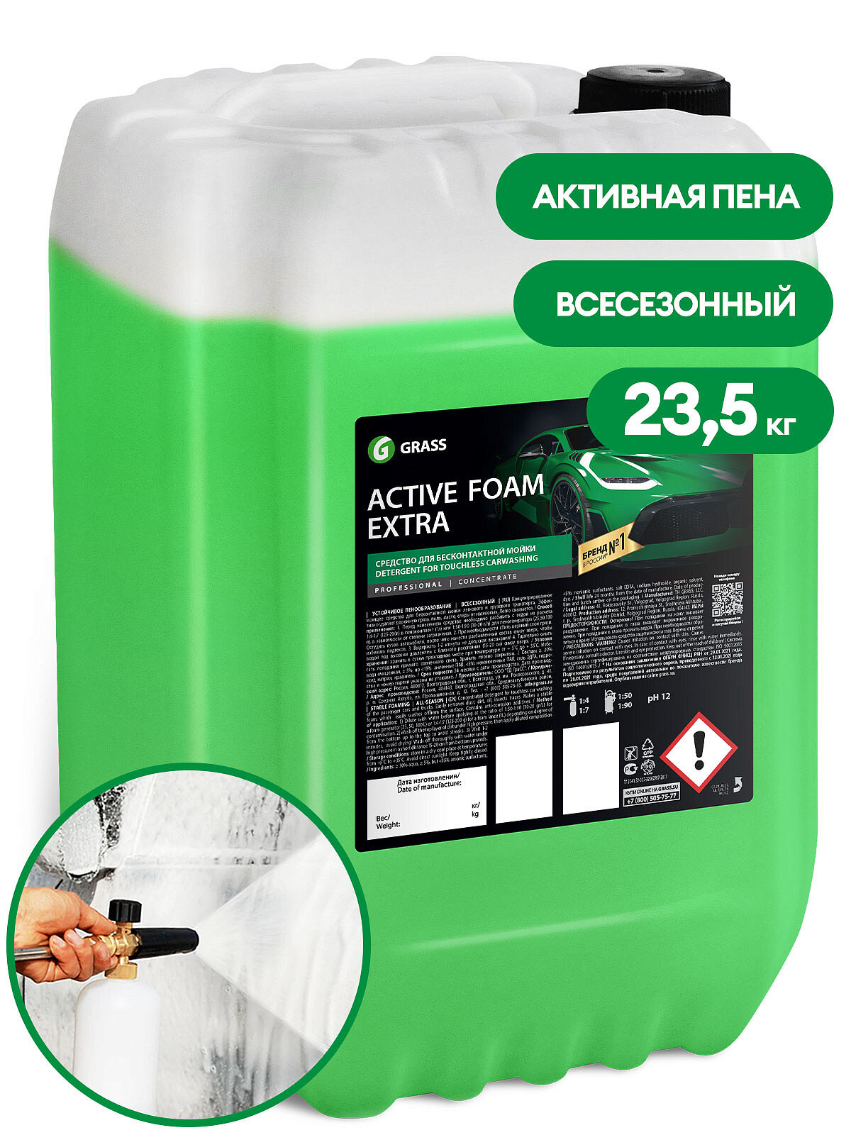 GRASS GRASS Активная пена 23.5кг GRASS 110500