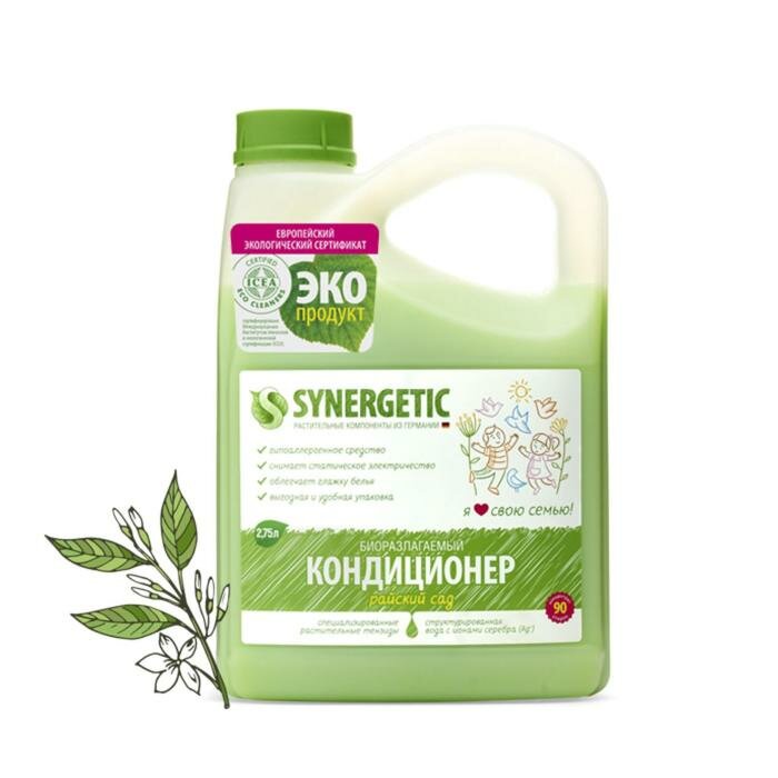 Кондиционер для белья Synergetic "Райский сад", биоразлагаемый, 2.75 л