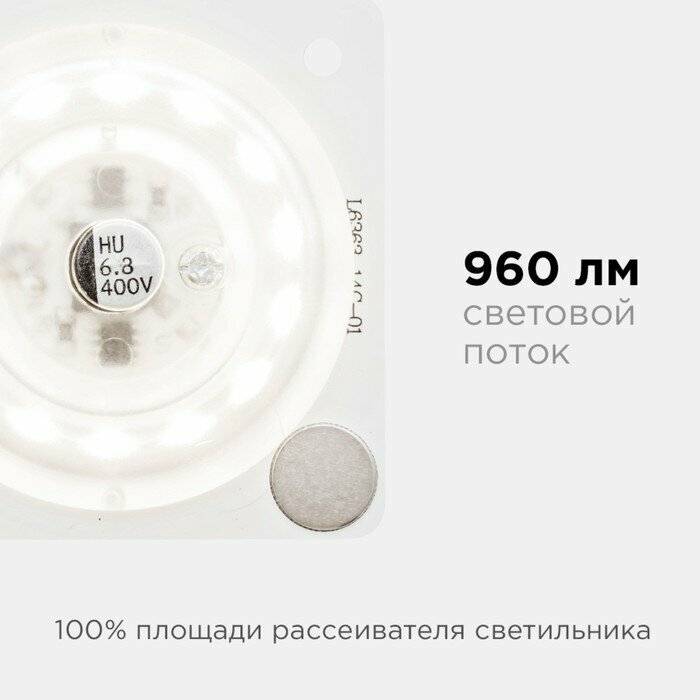 Модуль LED 12Вт 4000К 80Лм/Вт 220В SMD2835 IP20 63*63мм с линзой - фотография № 3