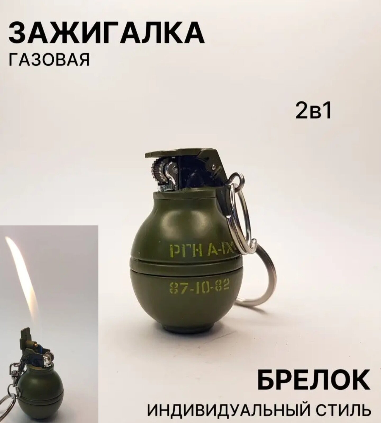 Зажигалка газовая Граната РГН 5х5х5см для трубок сувенирная зажигалка для плиты кухонная зажигалка газовая турбо подарок мужчине