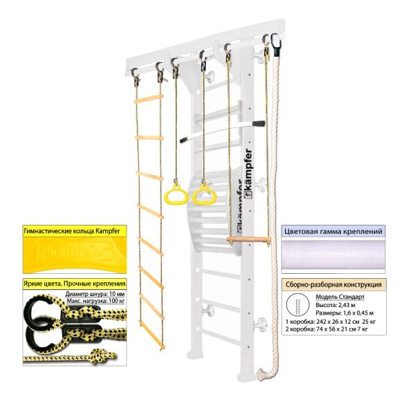 Деревянная шведская стенка Kampfer Wooden ladder Maxi wall тренажер для спины, 2 турника, натуральное дерево, высота 243 см №6 Жемчужный (белый)