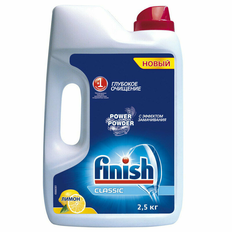 Порошок для посудомоечной машины Finish Power "Classic. Лимон", 2,5кг, 281608 - фотография № 2