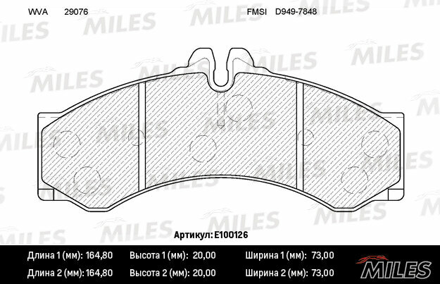 Колодки тормозные передние MB Sprinter 95-06, VW LT 96-06 [164.8*73*19] без датчика + болты E100126