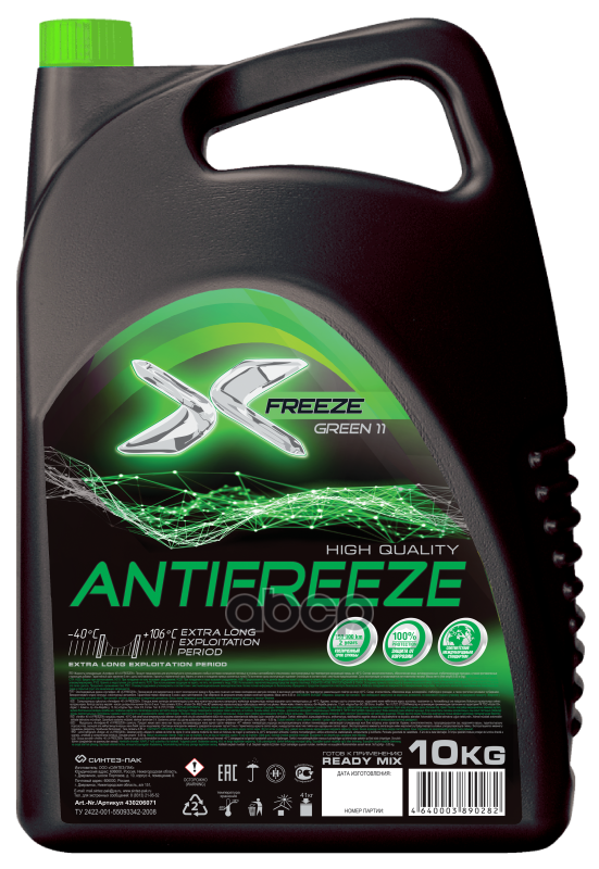  X-Freeze Green 10 X-FREEZE . 430206071