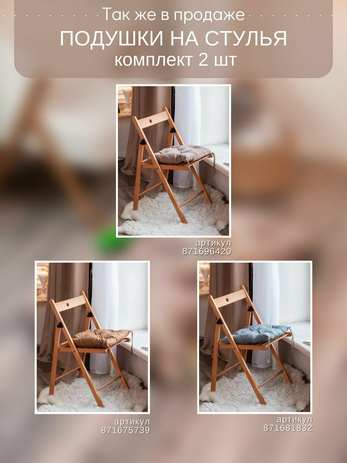 Матрас-подушка на качели, скамейку или подвесное кресло, бежевая велюр - фотография № 4
