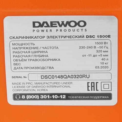 Аэратор-скарификатор Daewoo DSC 1500E - фотография № 5