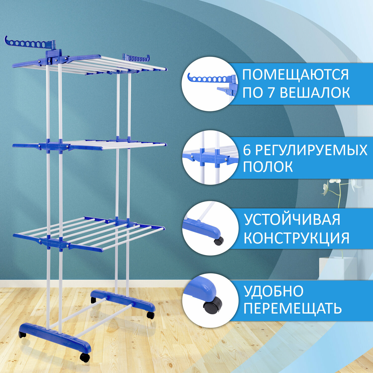 Сушилка напольная для белья раскладная многофункциональная, 3 уровня, на колесах, LAIMA HOME, 607807 - фотография № 3