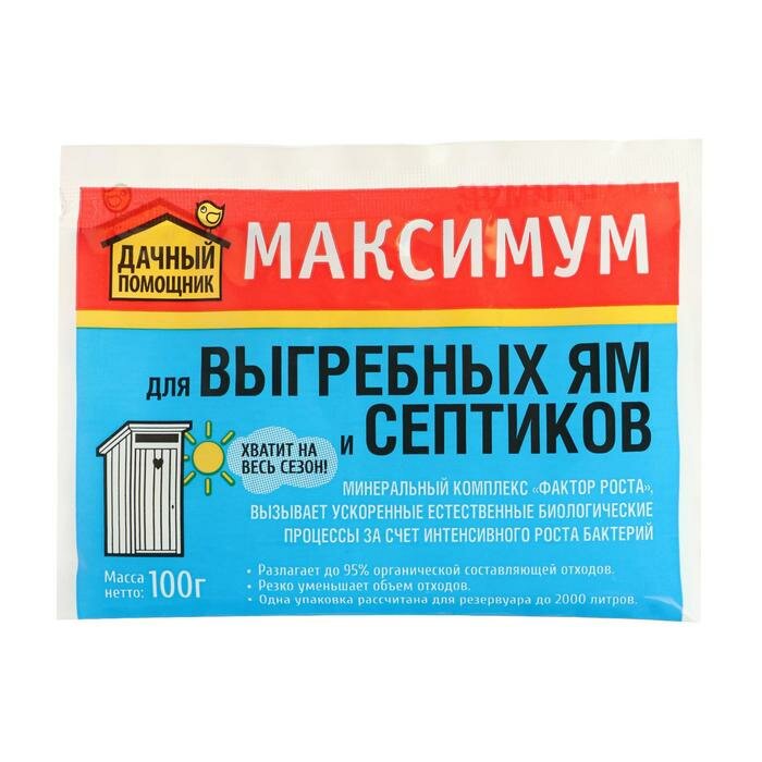 Препарат для септиков и выгребных ям "Максимум", 100 г./В упаковке шт: 3
