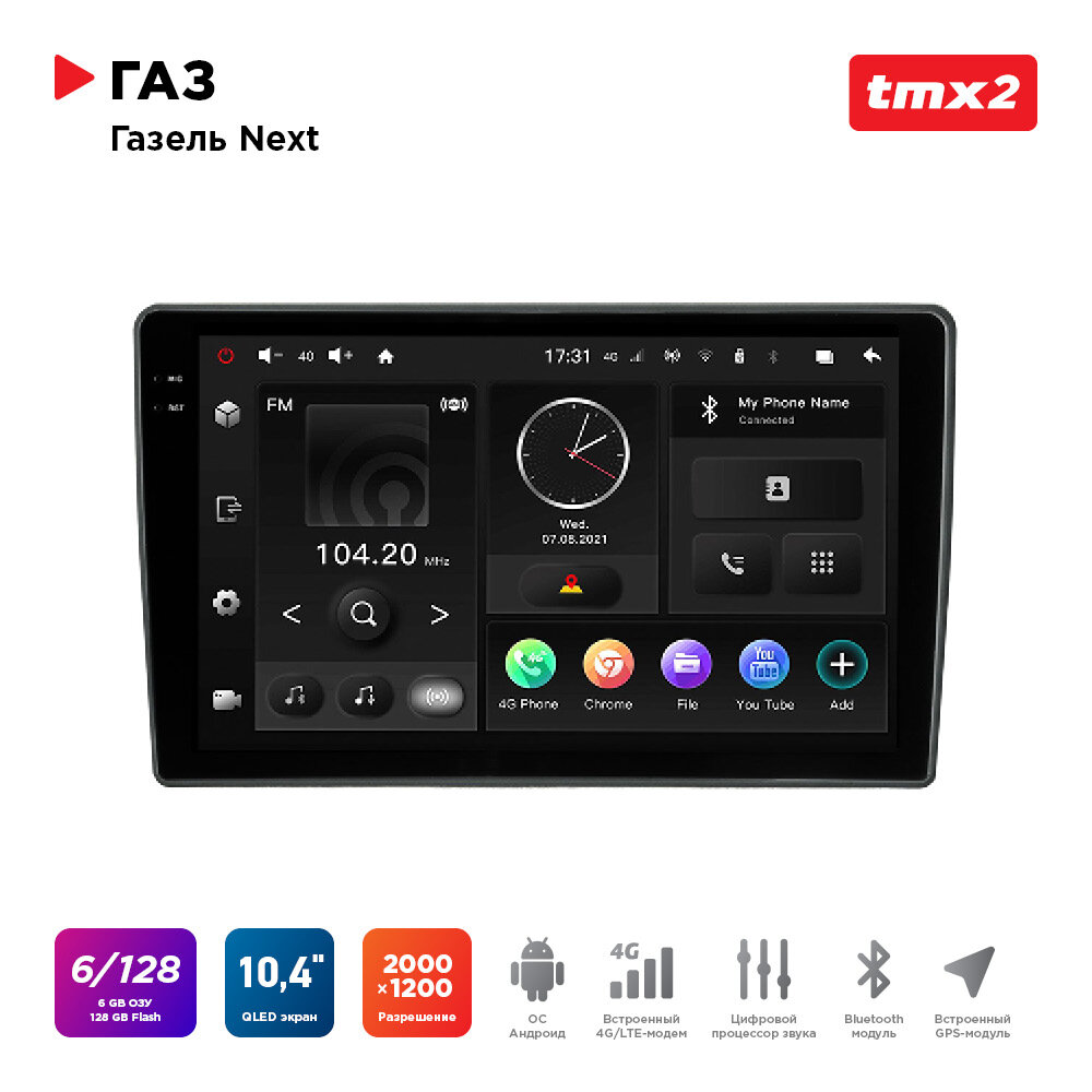 Автомагнитола ГАЗ Газель Next (MAXIMUM Incar TMX2-4101-6) Android 10/2000*1200, BT, wi-fi, 4G LTE, DSP, 6-128Gb, 10.4"