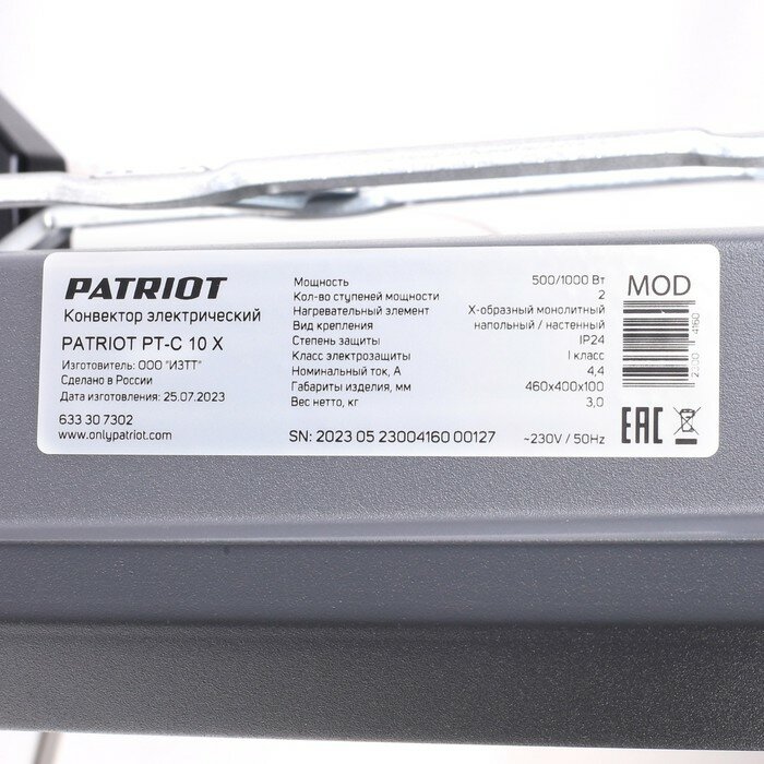 Обогреватель Patriot PT-C 10 X, конвекторный, напольный, 1000 Вт, 15 м2, черный - фотография № 7